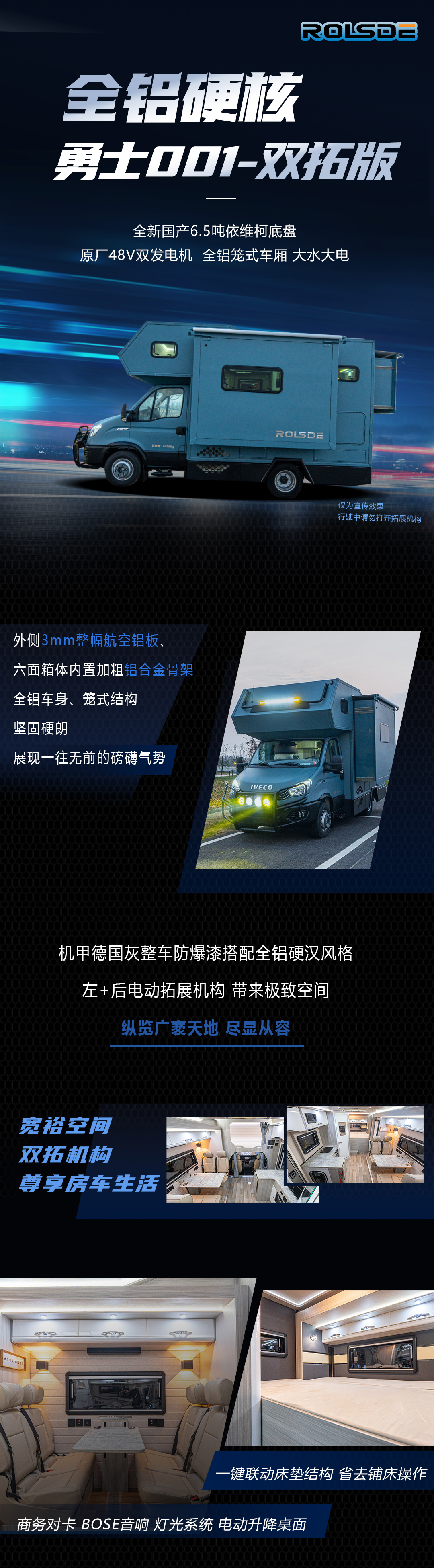 國(guó)產(chǎn)6.5依維柯雙拓長(zhǎng)圖1.jpg